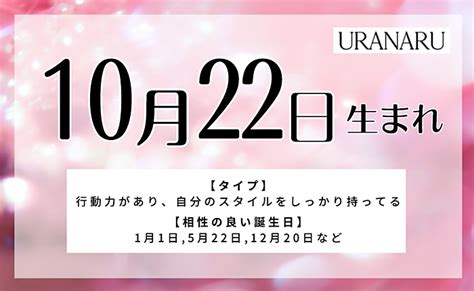 10月22日星座|10月22日是什麼星座？天秤座的生日、特質、愛情運。